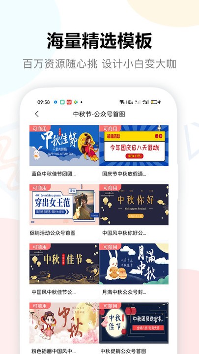 图小白设计app截图3