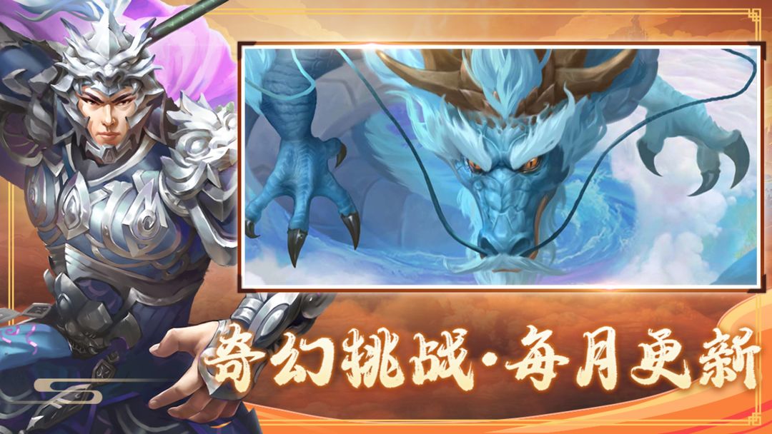 三国戏赵云传战略版截图1
