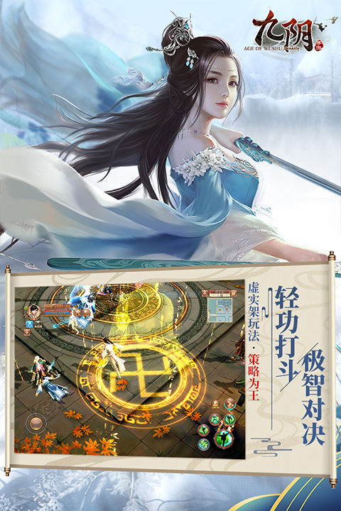 九阴手游变态版截图4