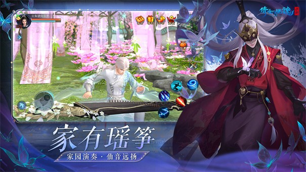 倩女幽魂截图3