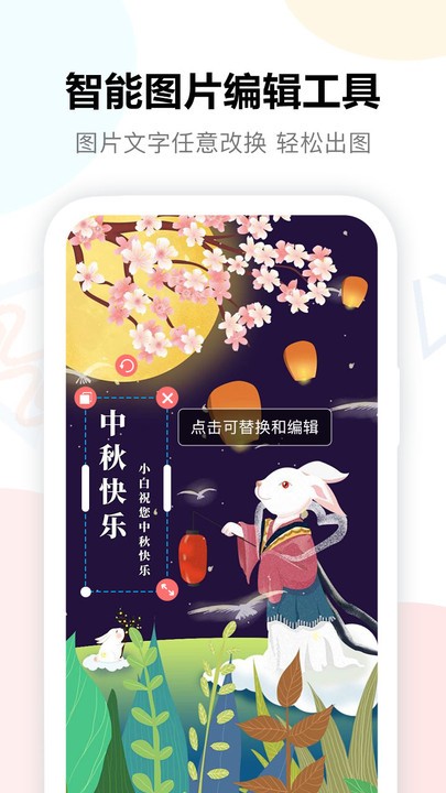 图小白设计app截图2