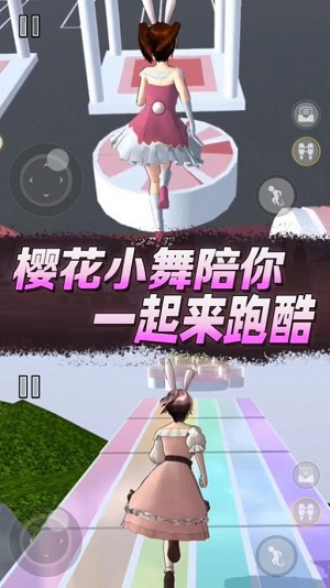 樱花高校逃离老妈 单机版截图4
