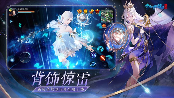 倩女幽魂截图2