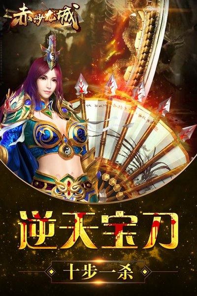 赤沙龙城 -正版热血传奇手游截图5
