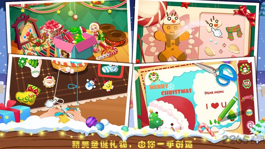 糖糖圣诞节游戏破解版截图5