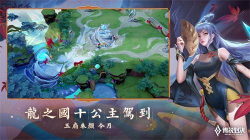 传说对决手游国际服截图2