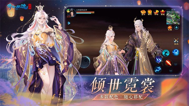 倩女幽魂截图4