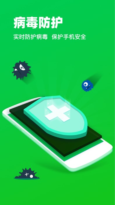 超快手机清理管家app截图4