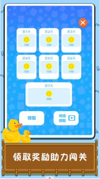 连线消除比拼截图3