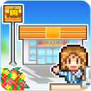 便利店开业日记原版