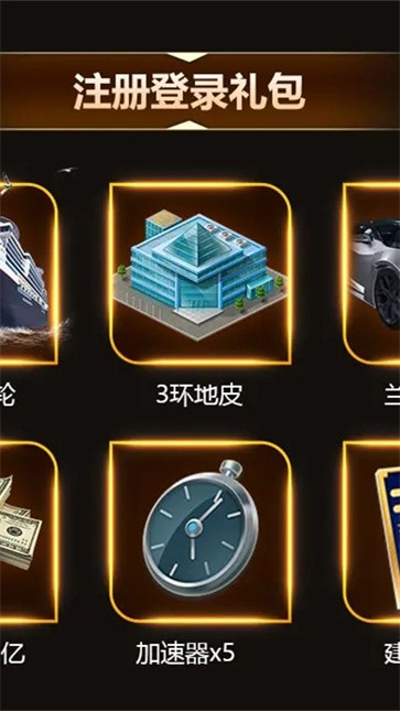 秘书商战截图3