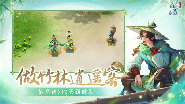 问道手游vivo版截图5