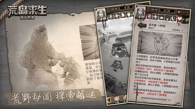 荒野日记孤岛内置mod截图1