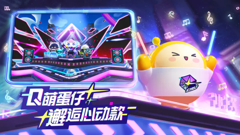 蛋仔派对谁是卧底蛋截图4