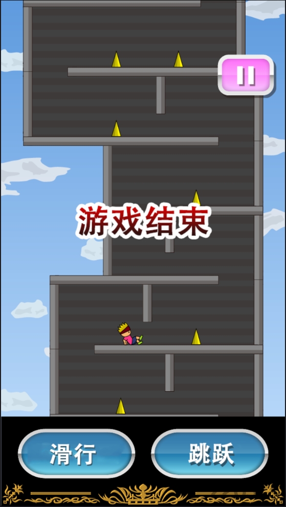 托尼君爬塔记汉化版截图5