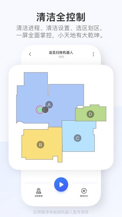 dreamehome官方版截图1