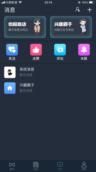 犯罪大师 官方正版截图2