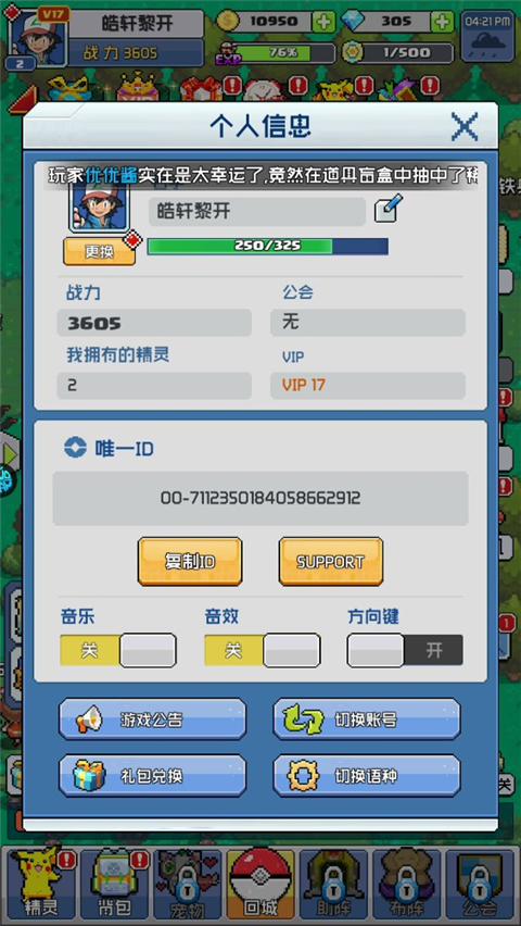 疯狂宝贝手游福利版截图1