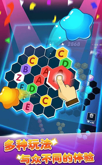 六边形消消乐内购破解版截图3