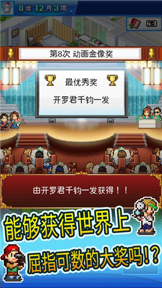 动画制作物语手机版截图2