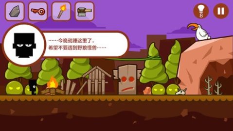 小黑的宝藏正式版截图2