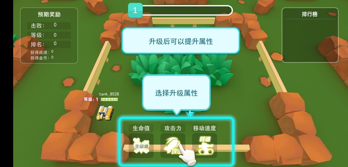 重装坦克争霸手游截图1