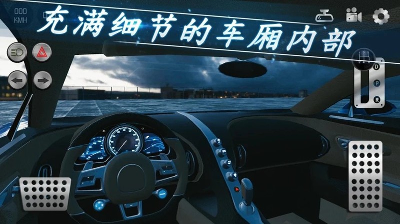 真实停车场2汽车驾驶2021截图3
