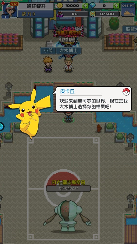 疯狂宝贝手游福利版截图4