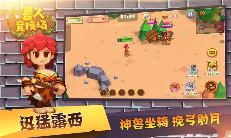 兽人竞技场Orcs Arena截图2
