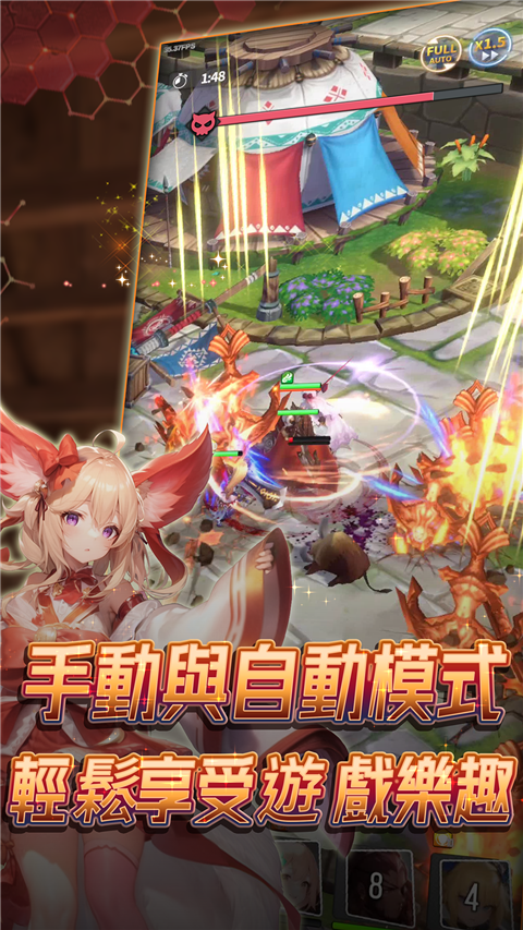 异界勇者 手游官网下载截图3