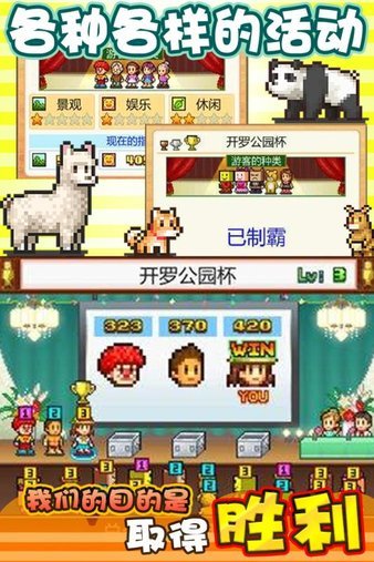发现动物公园老版本截图1