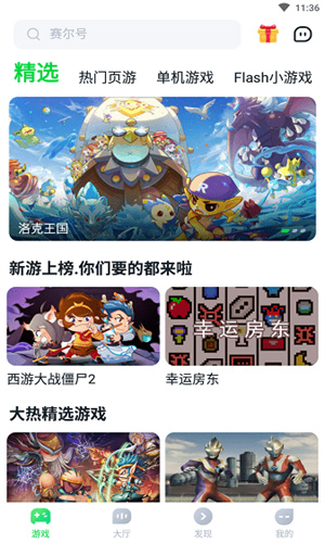 870游戏截图1