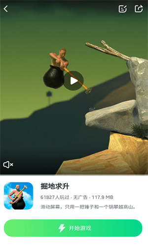 870游戏截图3
