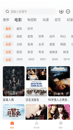 土豆盒子截图3