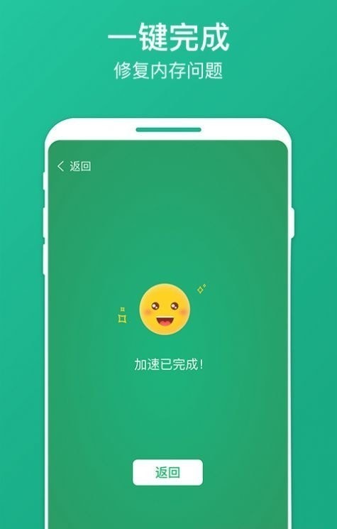 南瓜清理大师截图4