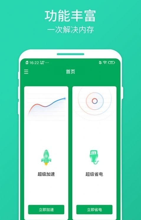 南瓜清理大师截图1
