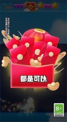 点消摇钱树红包版截图3