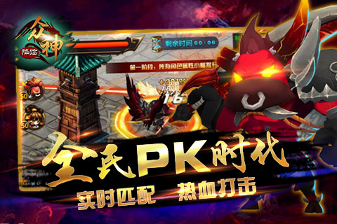 西游神魔百度手游截图4