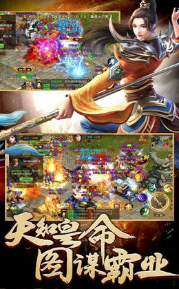 神器版三职业复古传奇截图4