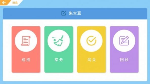 美德少年截图2