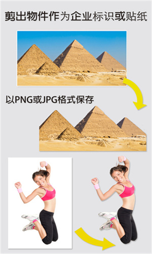 magiceraser抠图软件截图4