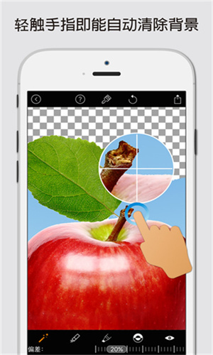 magiceraser抠图软件截图1