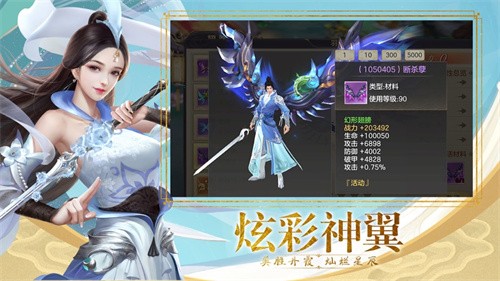 红尘战仙录手游截图1