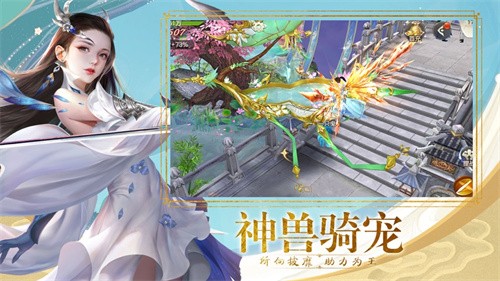 红尘战仙录手游截图2