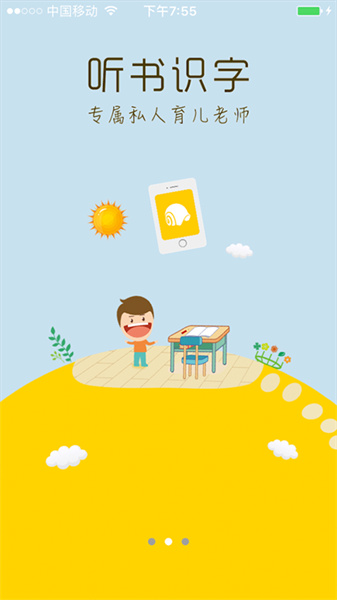 蜗牛壳截图2