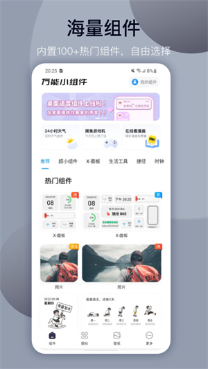 Top Widgets截图1