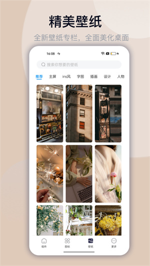 Top Widgets截图2