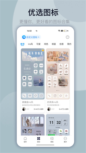 Top Widgets截图5