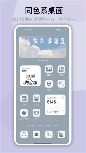 Top Widgets截图3