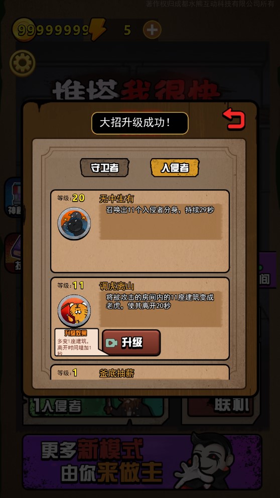一起来躺平免广告截图2